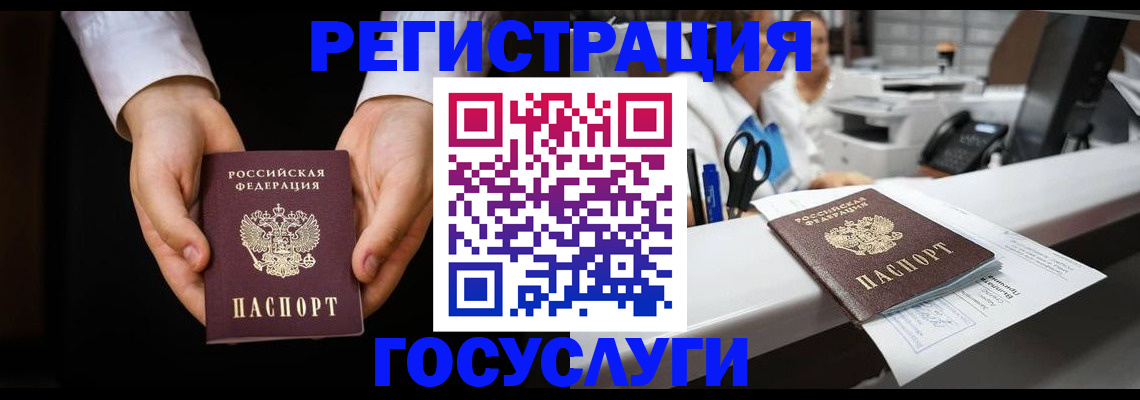 временная регистрация 2025 в Омске